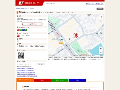 西神南センタービル内郵便局(兵庫県神戸市西区井吹台東町1-1-1)