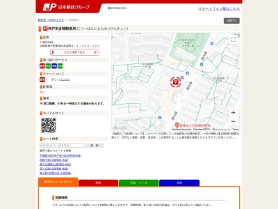 神戸本多聞郵便局(兵庫県神戸市垂水区本多聞4-1-253-102)