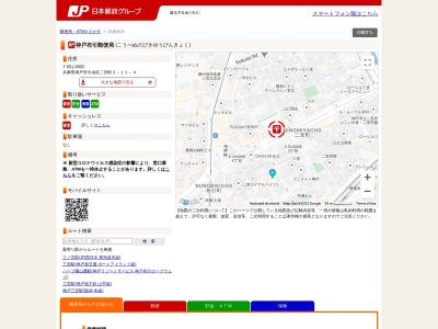 神戸布引郵便局(兵庫県神戸市中央区二宮町3-11-4)