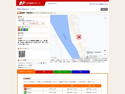 播磨一宮郵便局(兵庫県宍粟市一宮町安積1330-1)