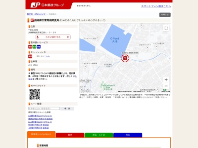 姫路御立東簡易郵便局(兵庫県姫路市御立東1-3-29)