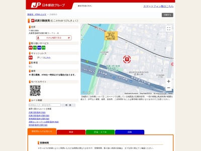 武庫川郵便局(兵庫県尼崎市武庫川町3-71-8)