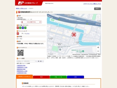 尼崎築地郵便局(兵庫県尼崎市築地1-1-18)