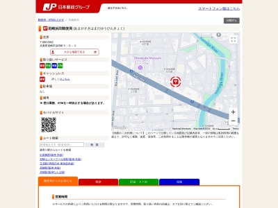 尼崎浜田郵便局(兵庫県尼崎市浜田町5-6-3)