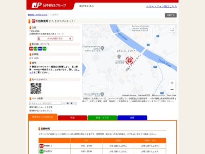 五色郵便局(兵庫県洲本市五色町都志万歳374-1)