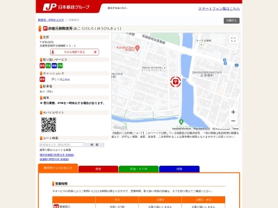 赤穂元禄郵便局(兵庫県赤穂市元禄橋町13-1)