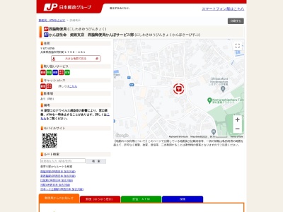 西脇郵便局(日本、〒677-8799兵庫県西脇市野村町1796−481)