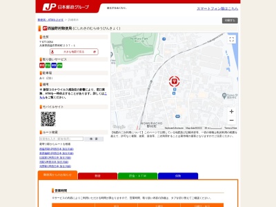 ランキング第4位はクチコミ数「0件」、評価「0.00」で「西脇野村郵便局」