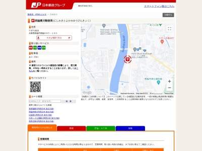 西脇豊川郵便局のクチコミ・評判とホームページ