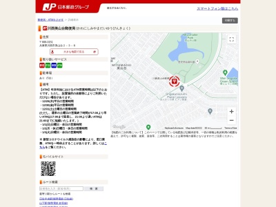 川西美山台郵便局(日本、〒666-0151兵庫県川西市美山台2丁目3−8)