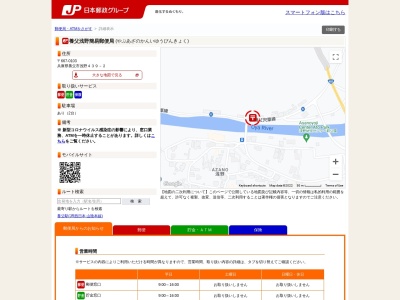 ランキング第2位はクチコミ数「0件」、評価「0.00」で「養父浅野簡易郵便局」