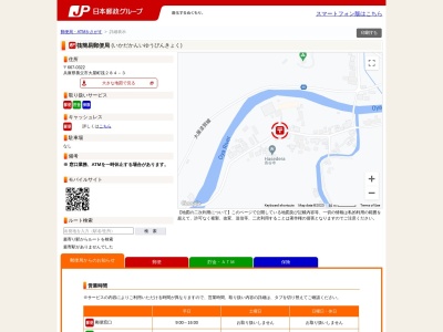 筏簡易郵便局(日本、〒667-0322兵庫県養父市大屋町筏２８４−３)