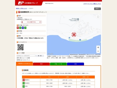 淡路灘郵便局(兵庫県南あわじ市灘土生185)