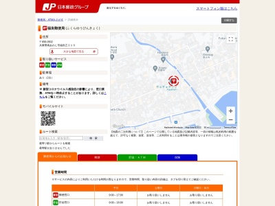 福良郵便局(兵庫県南あわじ市福良乙210)
