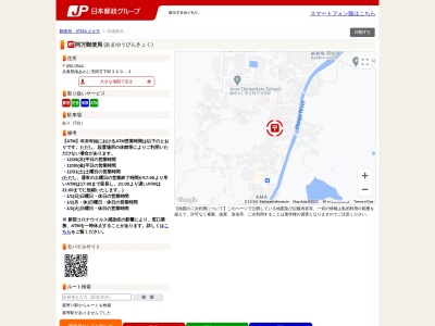 阿万郵便局(兵庫県南あわじ市阿万下町369-3)