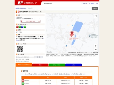 北阿万郵便局(兵庫県南あわじ市北阿万新田中20-3)