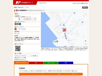 丸山簡易郵便局(日本、〒656-0661兵庫県南あわじ市阿那賀1433−8)