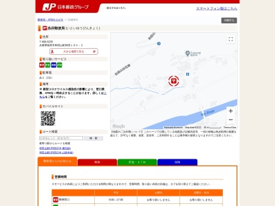 糸井郵便局(兵庫県朝来市和田山町和田190)