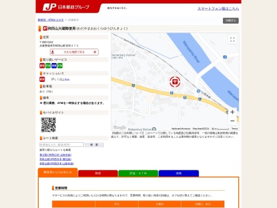 和田山大蔵郵便局(兵庫県朝来市和田山町宮田473)