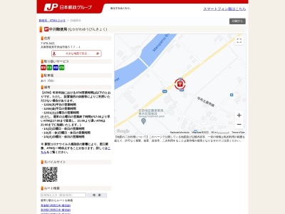 中川郵便局(兵庫県朝来市伊由市場80)