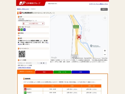 円山簡易郵便局(兵庫県朝来市生野町円山671-3)