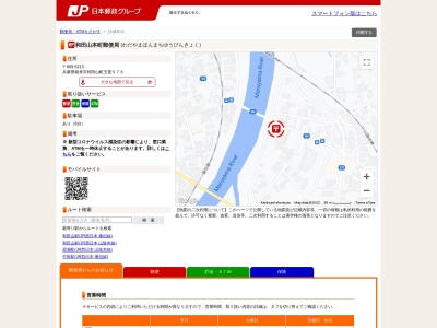 和田山本町郵便局(兵庫県朝来市和田山町玉置576)