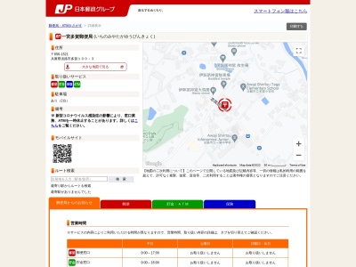 一宮多賀郵便局(兵庫県淡路市多賀100-3)