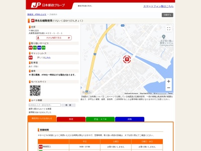 津名生穂郵便局(兵庫県淡路市生穂1422-1-2-1)