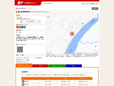 山崎神野郵便局(兵庫県宍粟市山崎町五十波52-4)