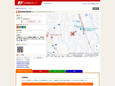 ランキング第1位はクチコミ数「0件」、評価「0.00」で「本龍野駅前郵便局」