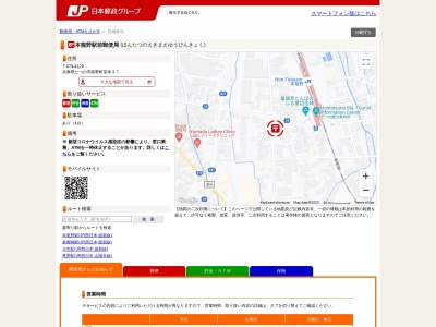 本龍野駅前郵便局(兵庫県たつの市龍野町堂本37)