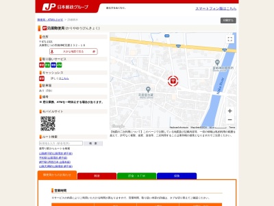 苅屋郵便局(兵庫県たつの市御津町苅屋232-18)