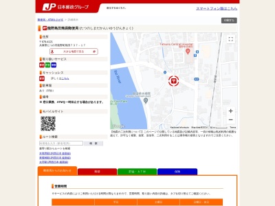 龍野島田簡易郵便局(兵庫県たつの市龍野町島田737-17)