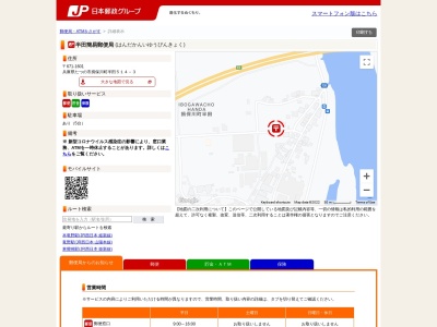 半田簡易郵便局(兵庫県たつの市揖保川町半田514-3)