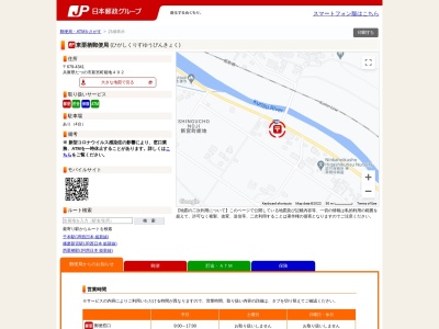 東栗栖郵便局(兵庫県たつの市新宮町能地492)