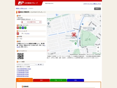 猪名川郵便局(兵庫県川辺郡猪名川町白金3-2-2)