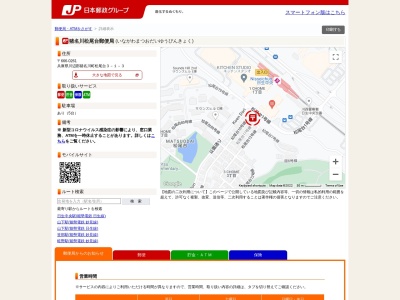 猪名川松尾台郵便局(兵庫県川辺郡猪名川町松尾台3-1-3)
