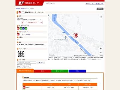 八千代郵便局(兵庫県多可郡多可町八千代区中野間421-6)