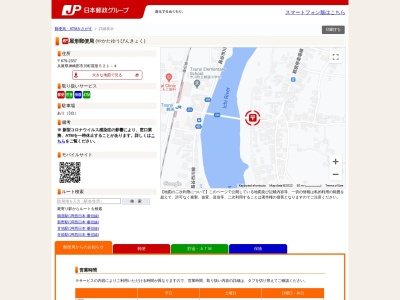 屋形郵便局(兵庫県神崎郡市川町屋形521-4)
