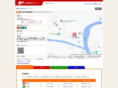 大河内長谷郵便局(兵庫県神崎郡神河町長谷663-1)