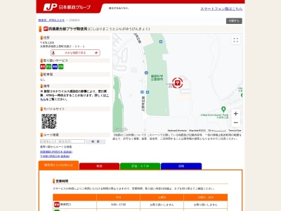 西播磨光都プラザ郵便局(兵庫県赤穂郡上郡町光都2-23-1)