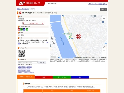 上郡本町郵便局(兵庫県赤穂郡上郡町上郡754-5)