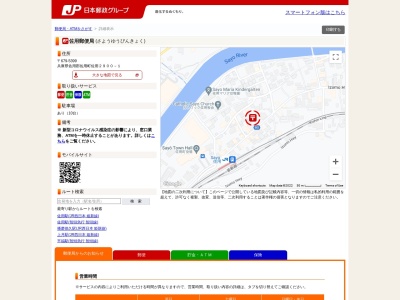 佐用郵便局(兵庫県佐用郡佐用町佐用2900-1)