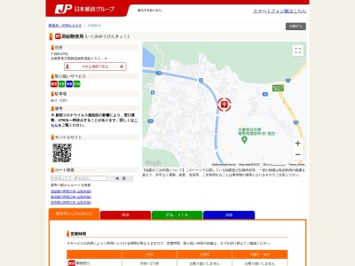 居組郵便局(兵庫県美方郡新温泉町居組152-4)
