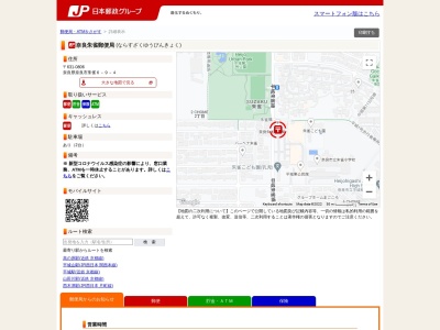 奈良朱雀郵便局(奈良県奈良市朱雀6-9-4)