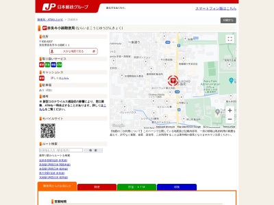 奈良今小路郵便局(奈良県奈良市今小路町11)