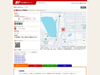 奈良北之庄郵便局(奈良県奈良市北之庄町62-3)