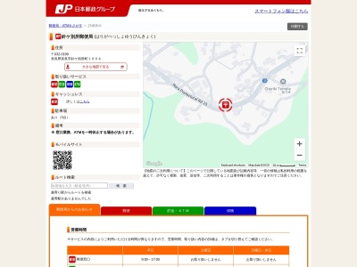 針ケ別所郵便局(奈良県奈良市針ヶ別所町1004)