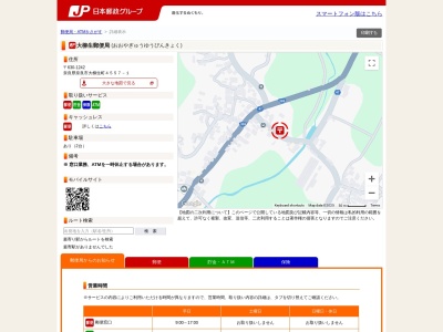 大柳生郵便局(奈良県奈良市大柳生町4557-1)