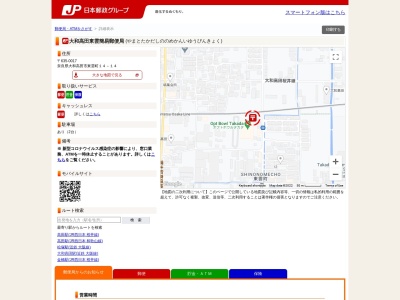 大和高田東雲簡易郵便局(奈良県大和高田市東雲町14-14)